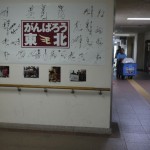 Signs7-Shiomi