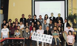 gifu1 のコピー 2012年度新年会に集まった南加岐阜県人会のメンバー